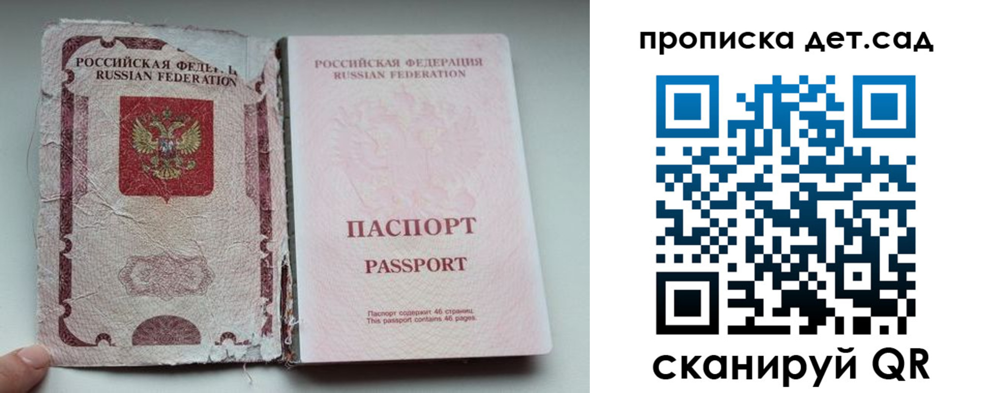 прописка регистрация в Кувандыке