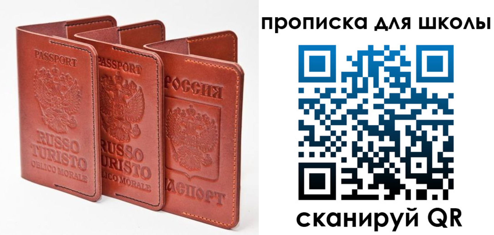 прописка штамп в Кувандыке