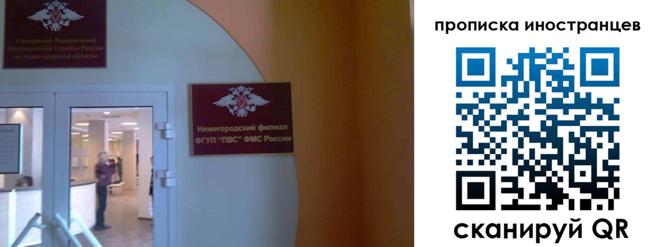 прописка от собственника в Кувандыке