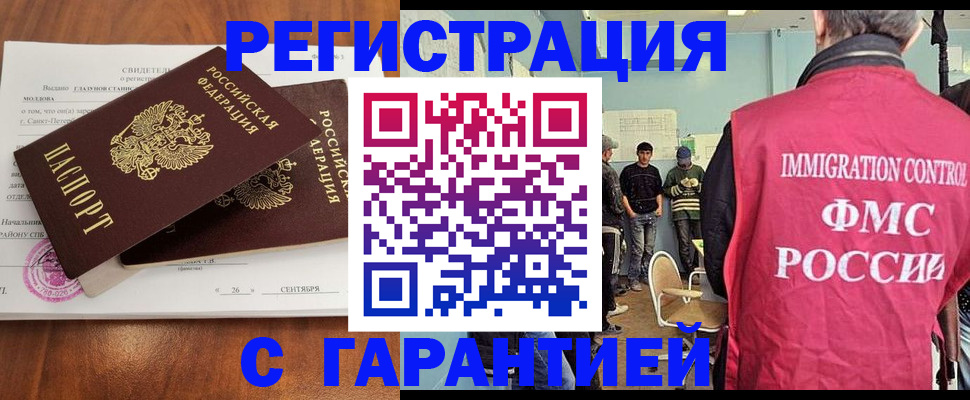 прописка в квартире в Кувандыке