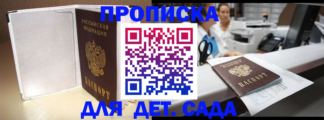 прописка паспорт в Кувандыке