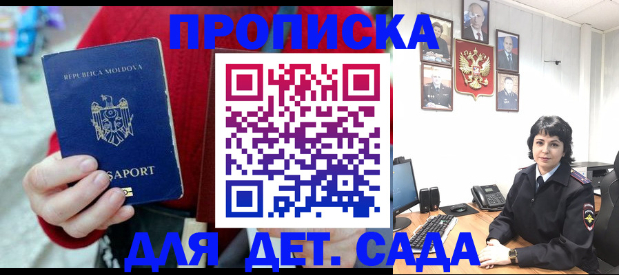 временная регистрация поиск в Кувандыке