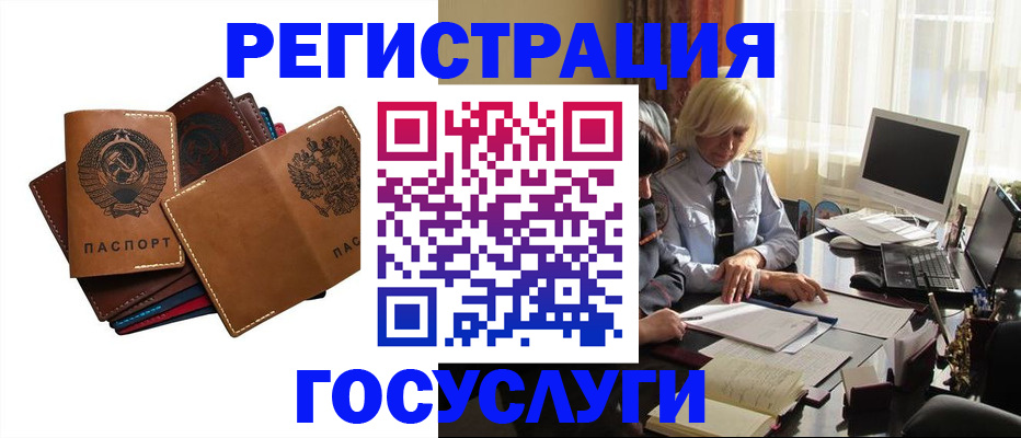 регистрация для дет. сада в Кувандыке